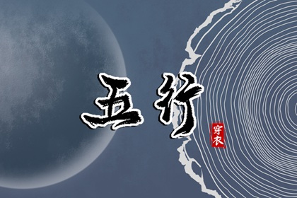 择吉老皇历,搬家择吉日,结婚择吉日